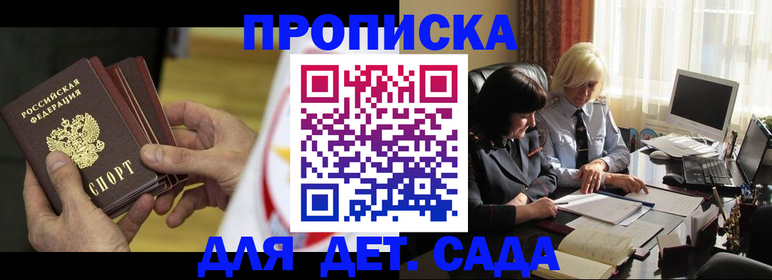 временная регистрация законно в Куровском