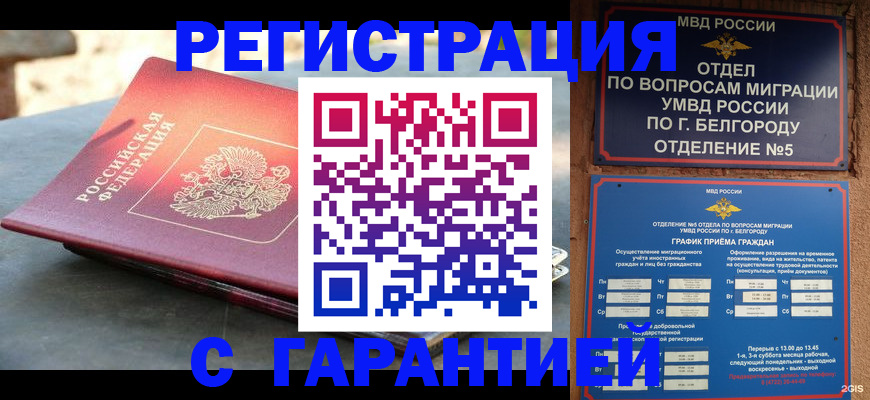 временная регистрация собственник в Куровском