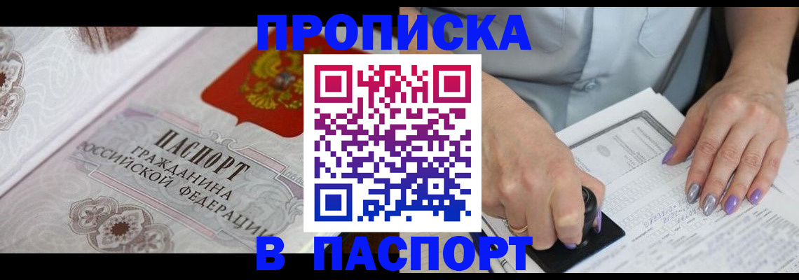 пропишу в квартире в Куровском
