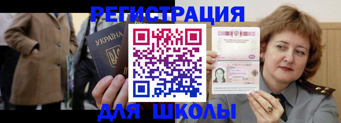 прописка гарантия в Куровском